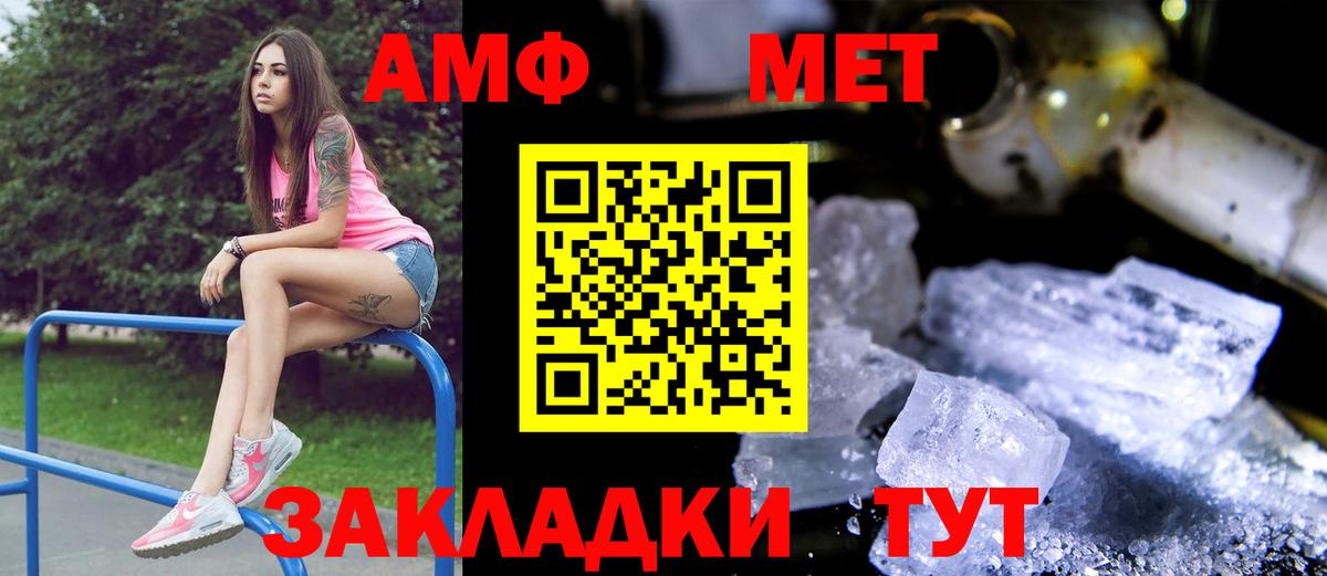 Амфетамин 98%  Вход с VPN  Amphetamine  Керчь 