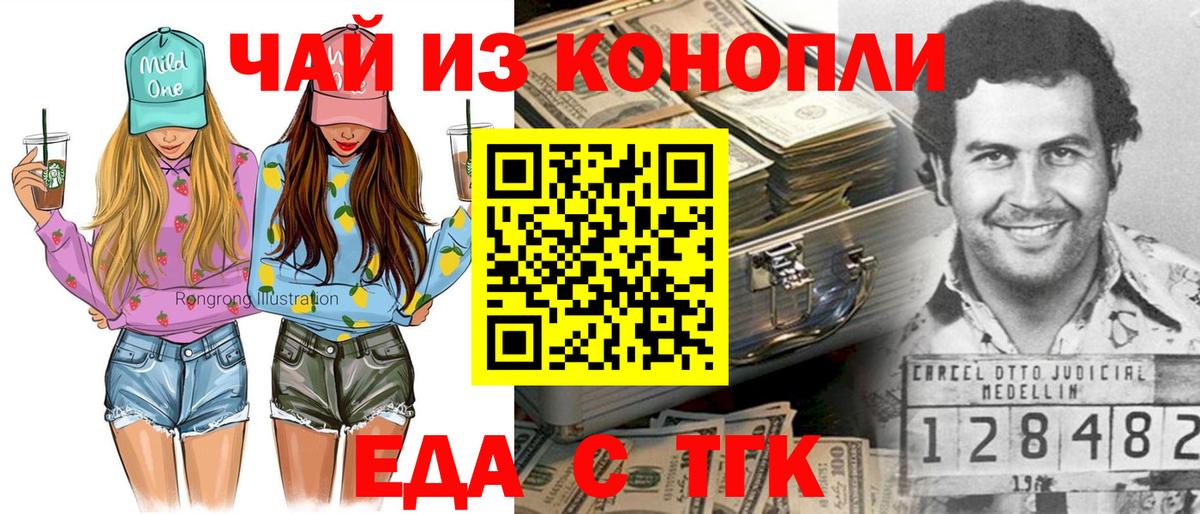 Керчь  Cannafood конопля  Вход с VPN 