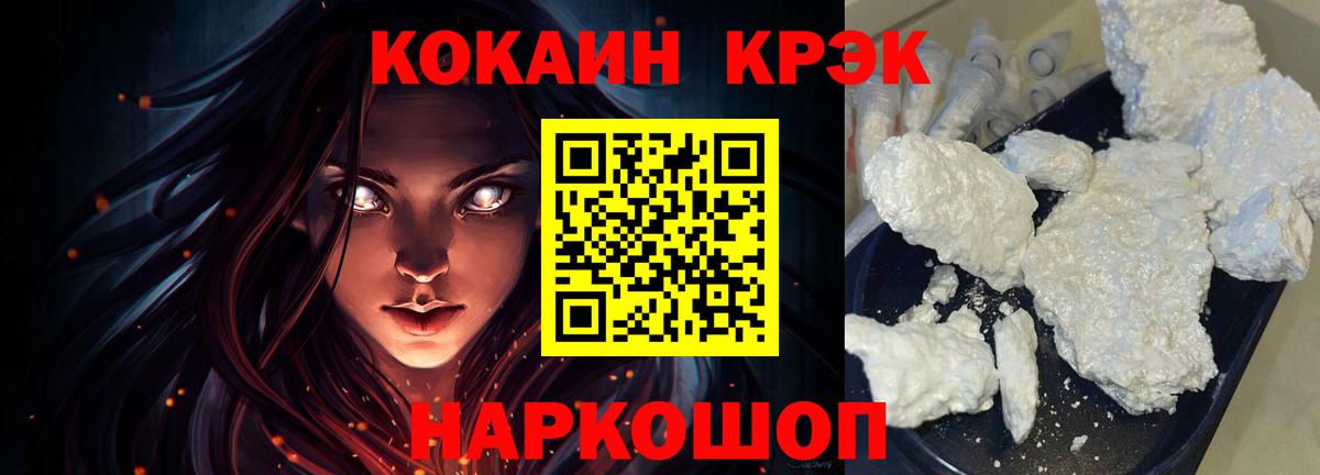КОКАИН Fish Scale Керчь