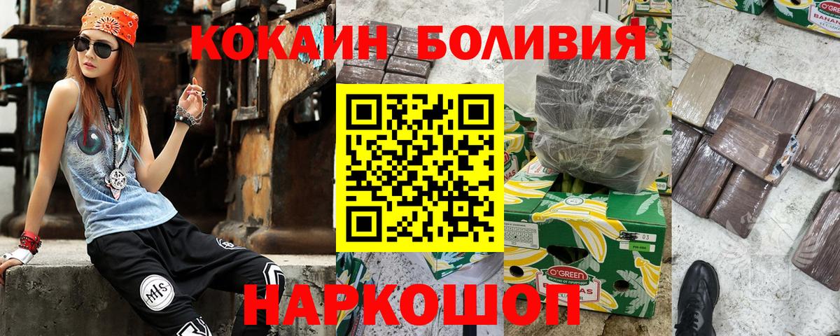 Cocaine Fish Scale  КОКАИН  Керчь  Вход с VPN 