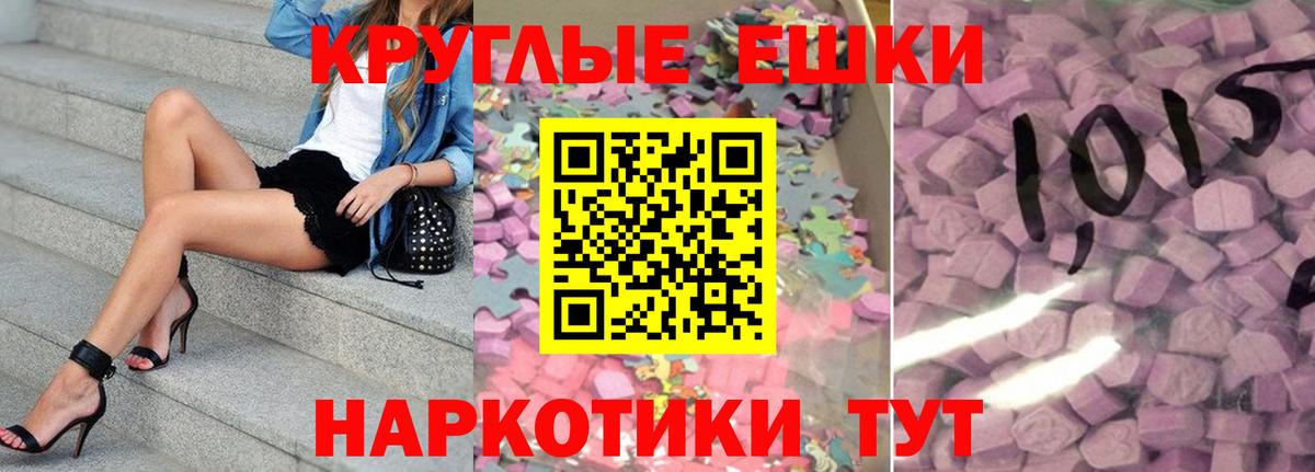 сколько стоит  Ecstasy таблы  Ecstasy Philipp Plein  Вход с VPN  Керчь  Экстази 