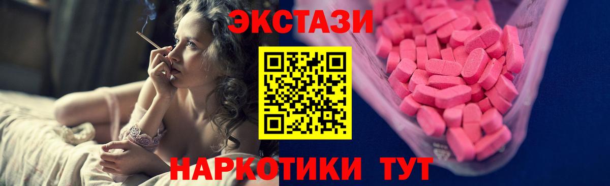 Экстази mix Керчь