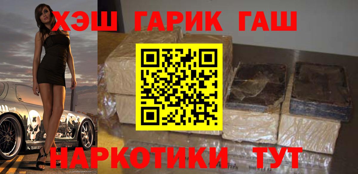 ГАШ гашик  ГАШИШ Ice-O-Lator  Вход с VPN  Гашиш  Керчь 