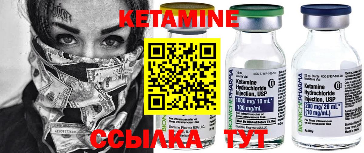 Кетамин ketamine  Кетамин ketamine  Керчь  Вход с VPN 