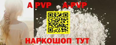 ALPHA PVP Конаково