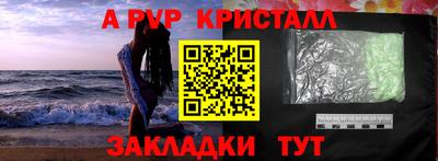ALPHA PVP Конаково