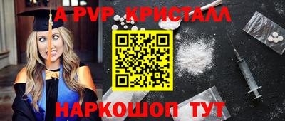 ALPHA PVP Конаково