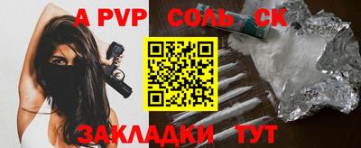 ALPHA PVP Конаково