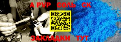 ALPHA PVP Конаково