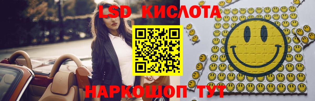 ЛСД экстази кислота Керчь