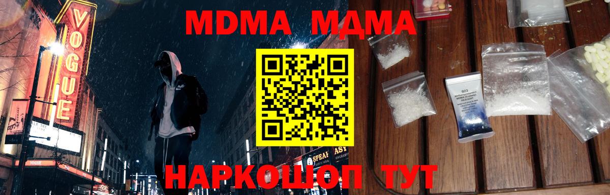 MDMA crystal  Вход с VPN  Керчь  MDMA молли 