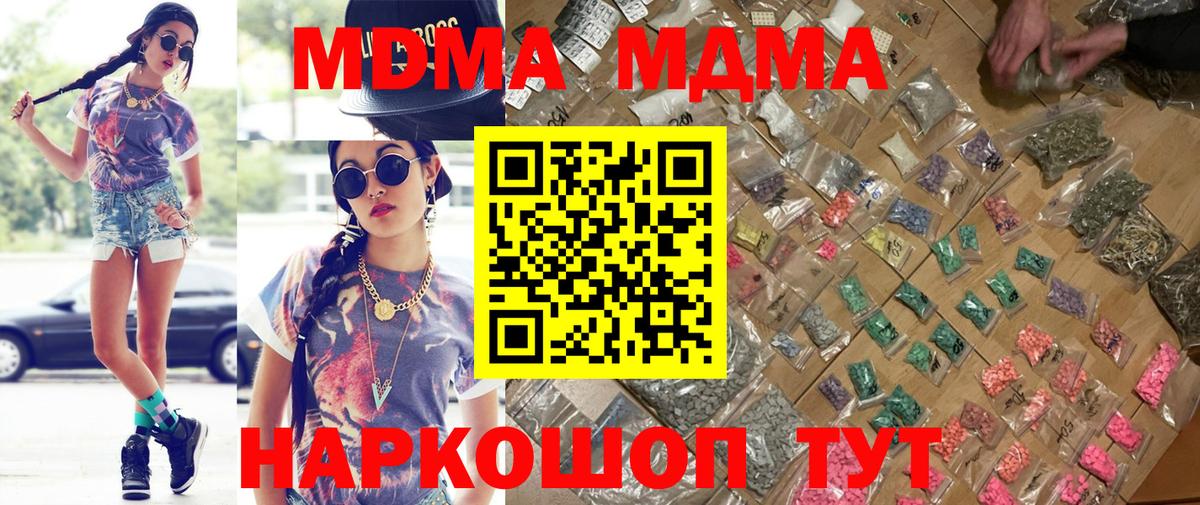 MDMA кристаллы Керчь