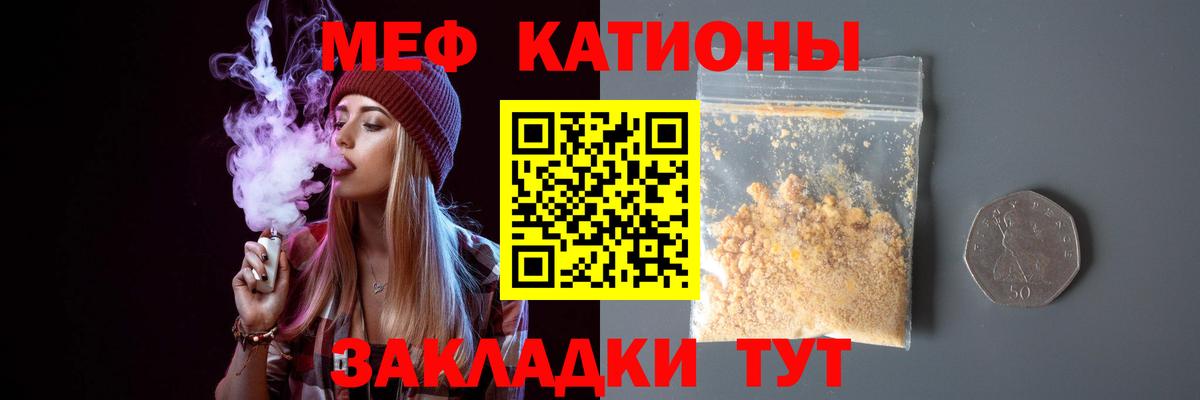 Мефедрон VHQ  Мефедрон кристаллы  МЕФ  Керчь  Вход с VPN 
