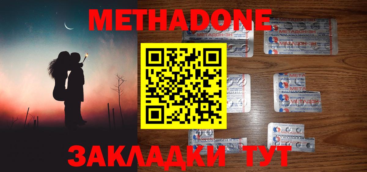 МЕТАДОН белоснежный  Метадон VHQ  ссылка на мегу зеркало  Керчь  Вход с VPN 